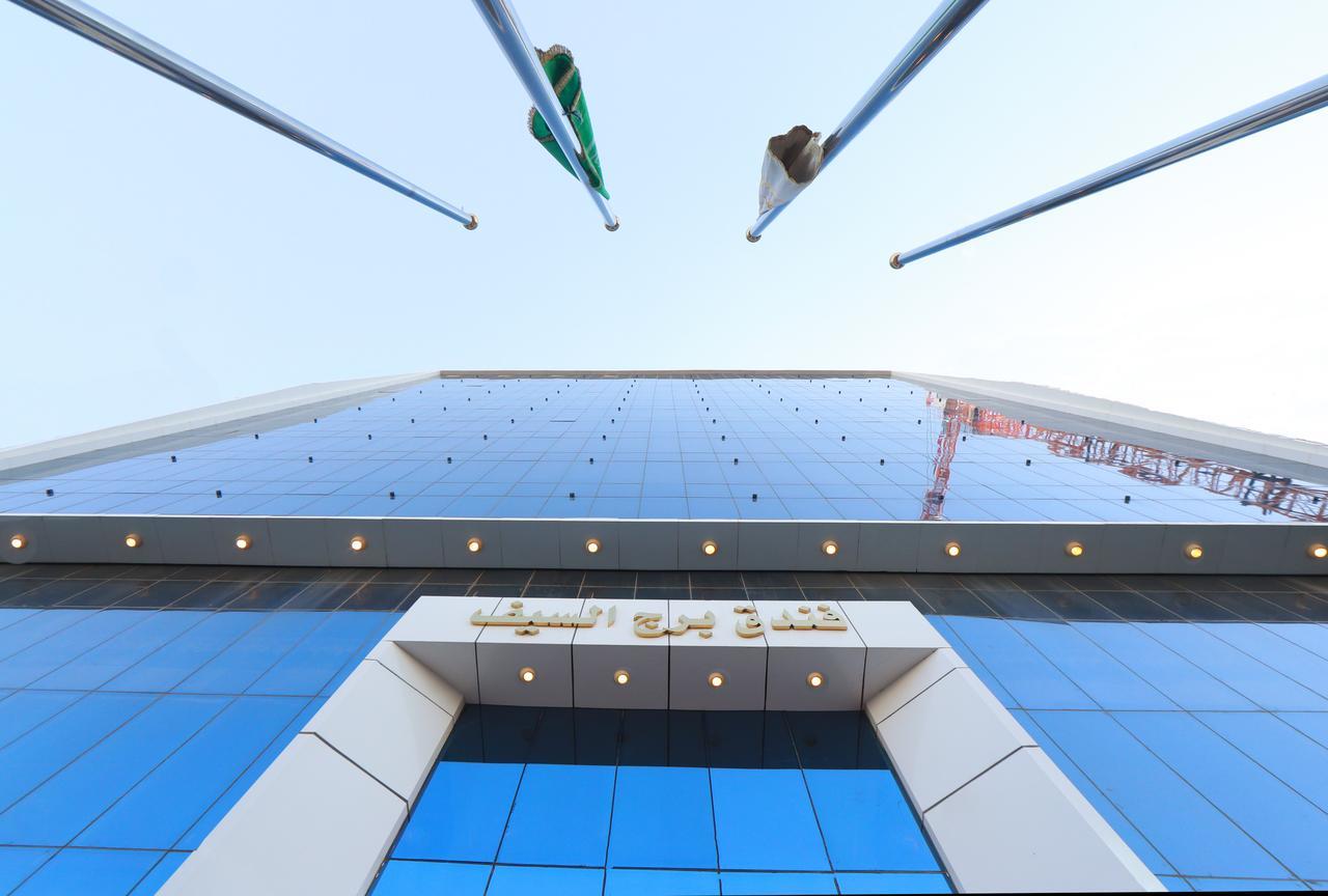 Hotel Burj Al Saif La Mecque